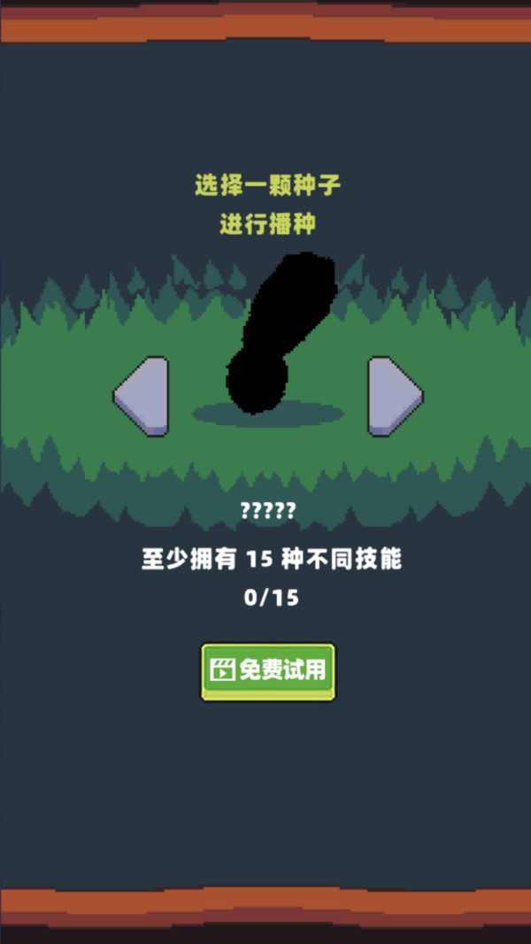 种地模拟手游图3