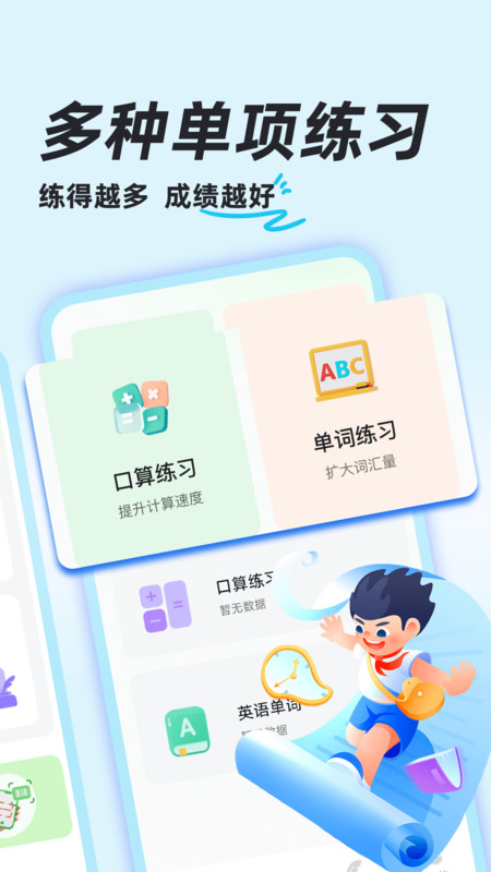 作业检查搜题app图3