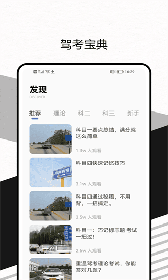 全国违章速查app图1