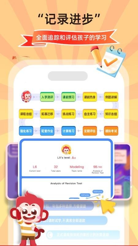 SparkMath学生端app