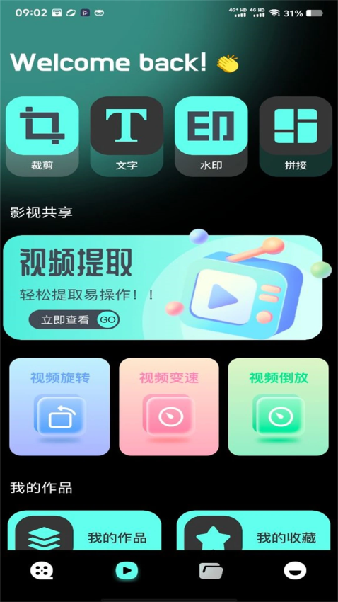 桃鹿app图2