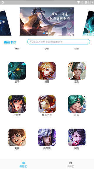 战力助手app图3
