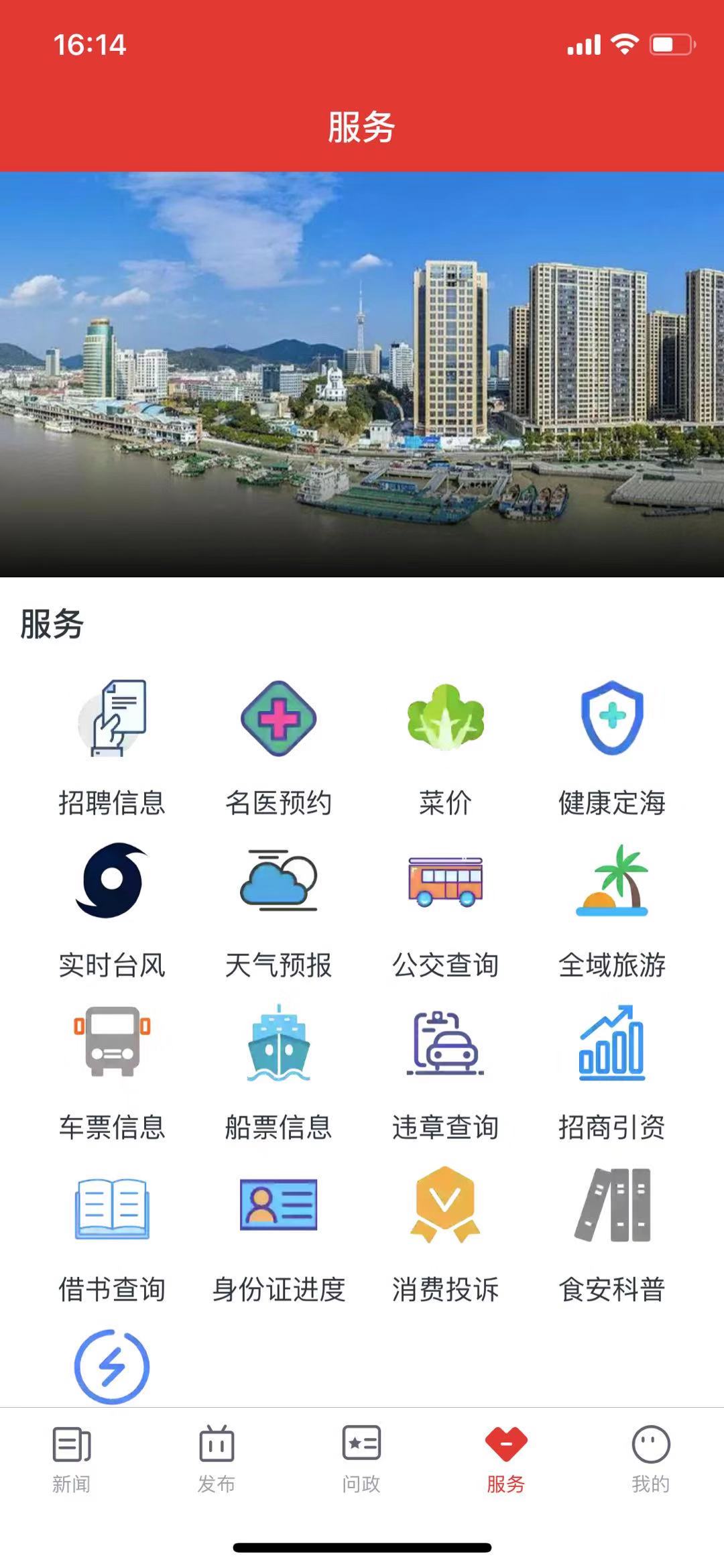 定海山app图3
