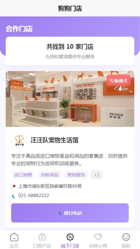 WONKA-Online软件图1
