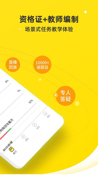 课观教师app图3