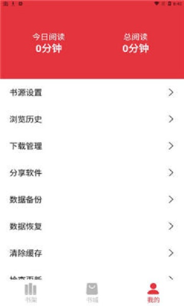 西瓜搜书app图1