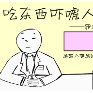 吃东西吓唬人游戏图标