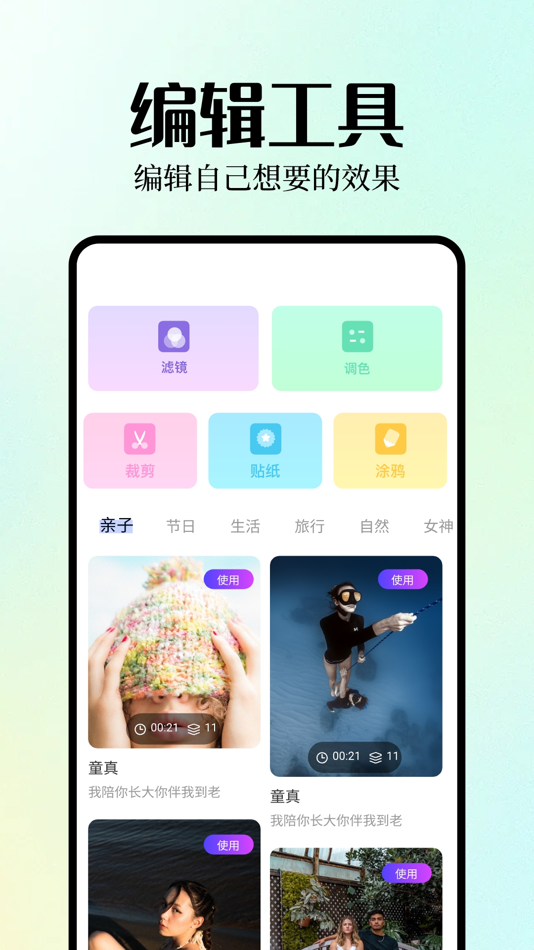 Inpaint 图片编辑app图2