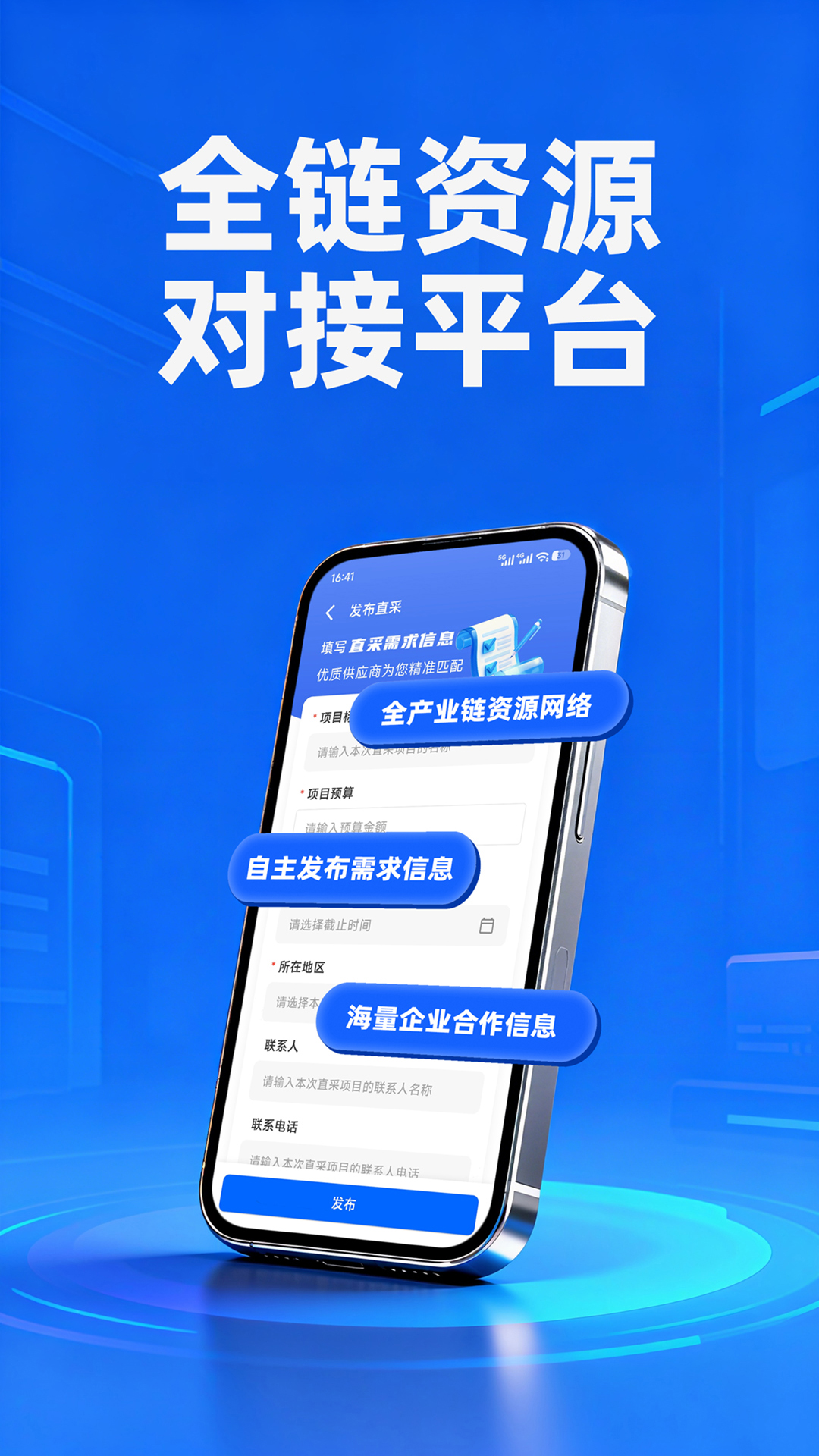 亥岳app图2