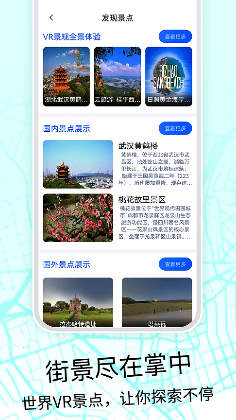 全球3D高清地图app图1
