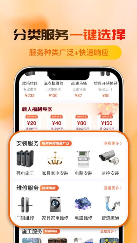 亿嘉安app