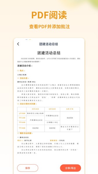 PDF转换宝app