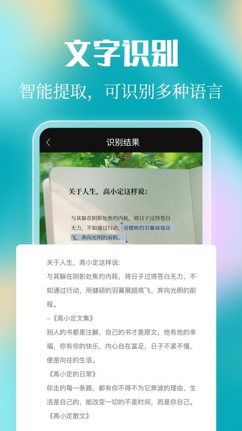 拍照计数Count扫描王图1