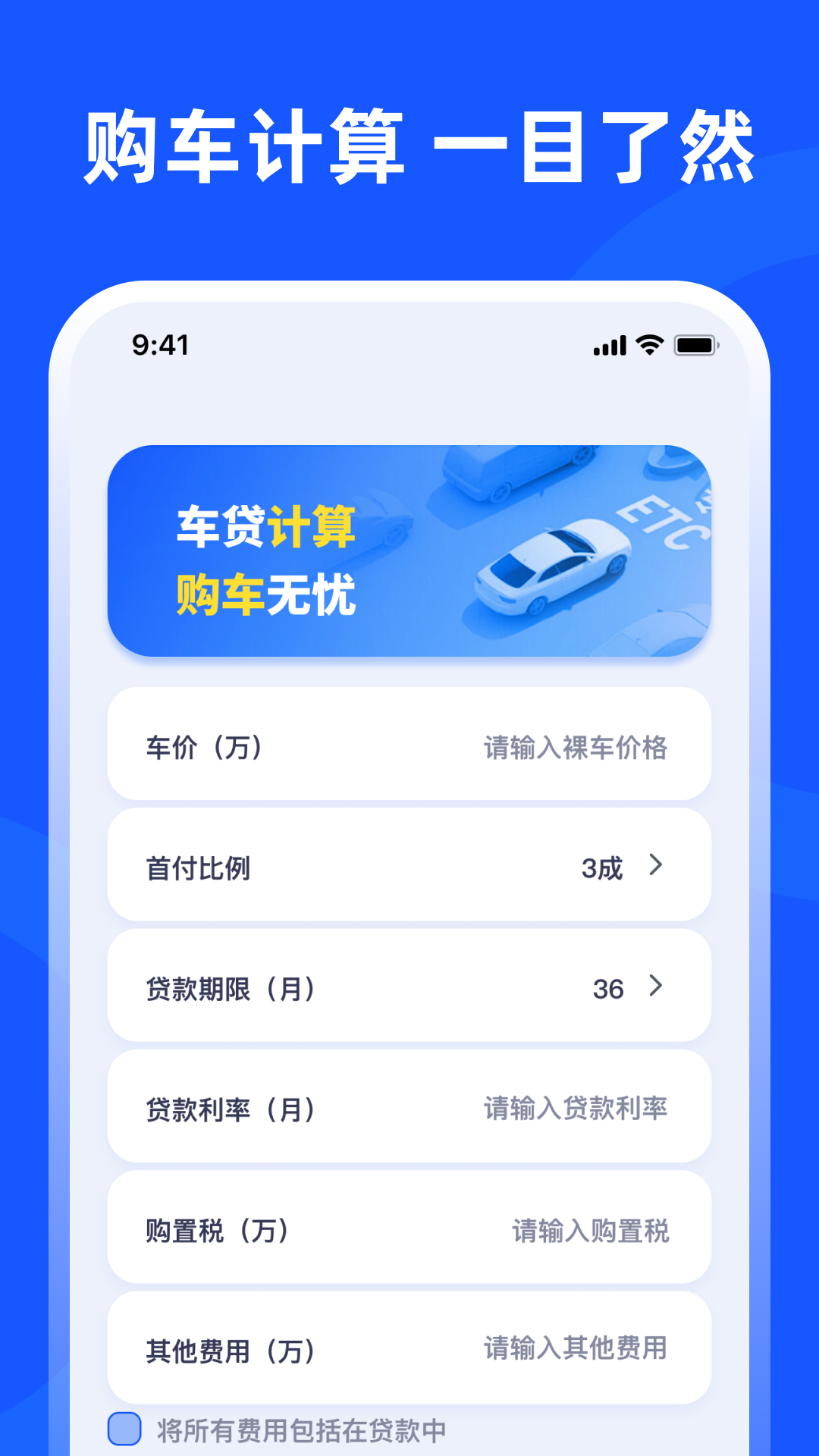 交管学法减分app图1