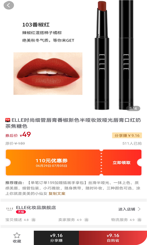 省钱大拿app