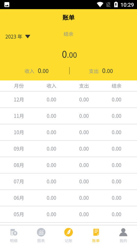 钱来钱去app图3
