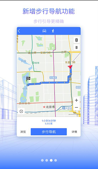 北斗地图手机最新版图1