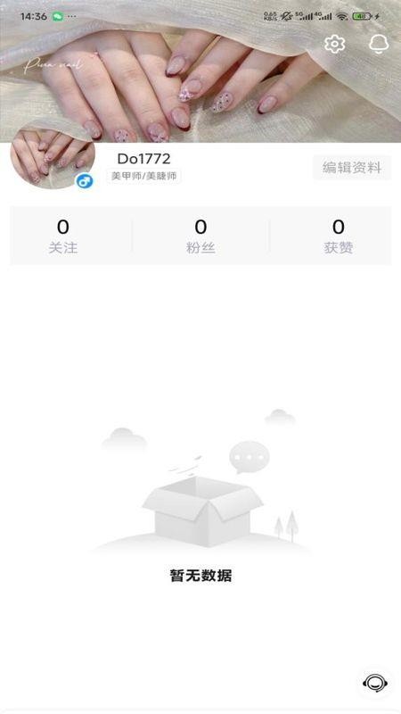 搓搓app图3