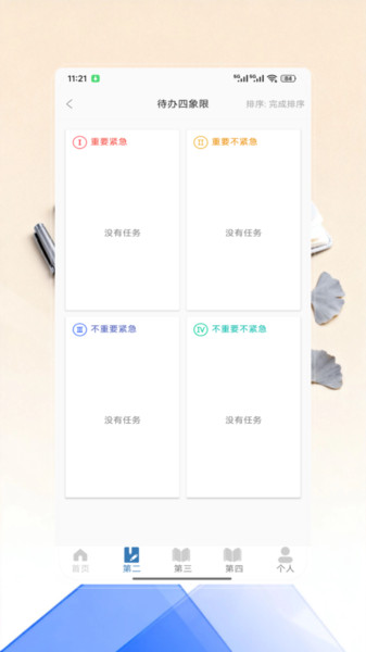 Get笔记本app图2