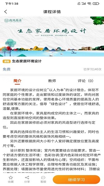 易友荟app