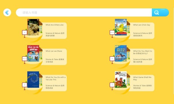 乔希家app图3