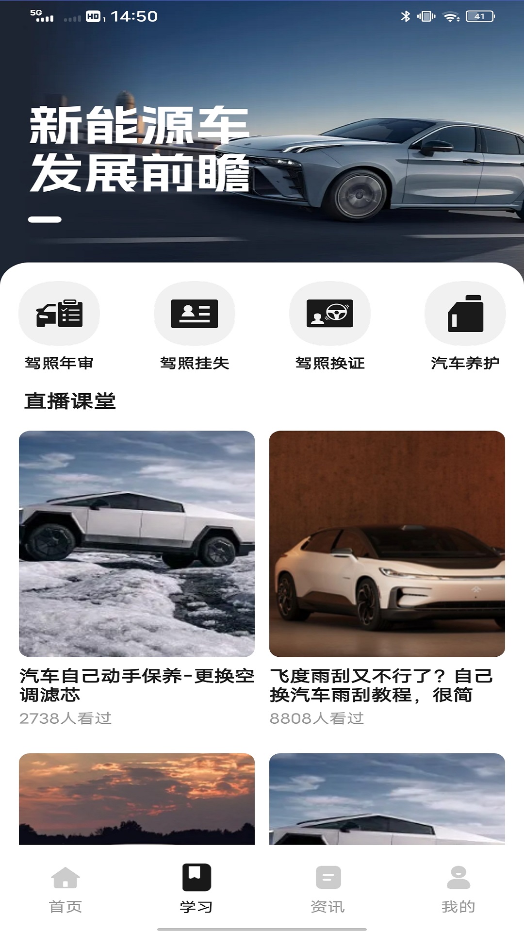 车易行违章app