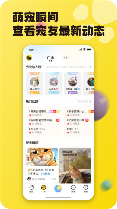 哆伽宠app图3