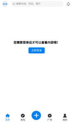 谦云社区app图2