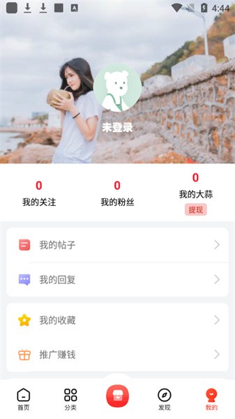 大蒜社区app图3