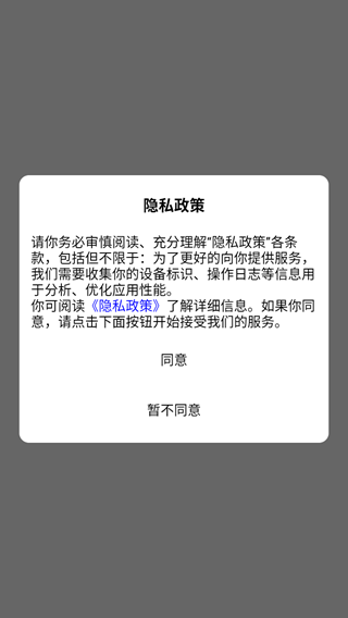 颜值测试工具app图1