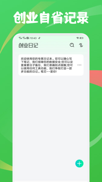 数航创商道app图3