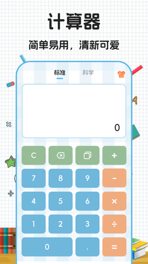 math公式定理手册app