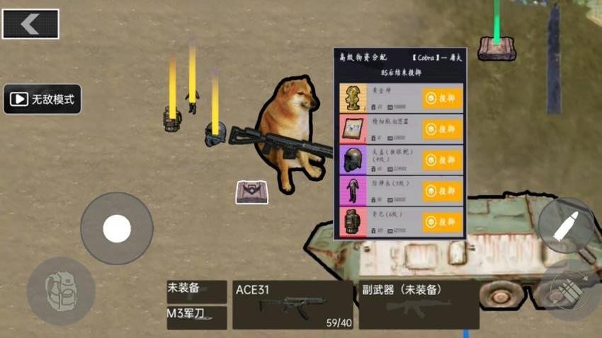 修勾BOSS辐射区游戏图3