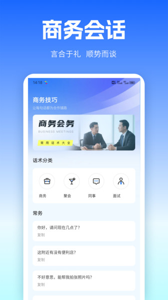 百雀会议app图4