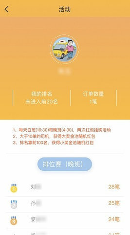 筑翼行app