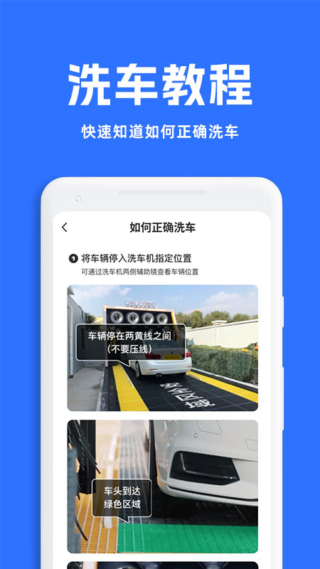 特价洗车查询软件图3