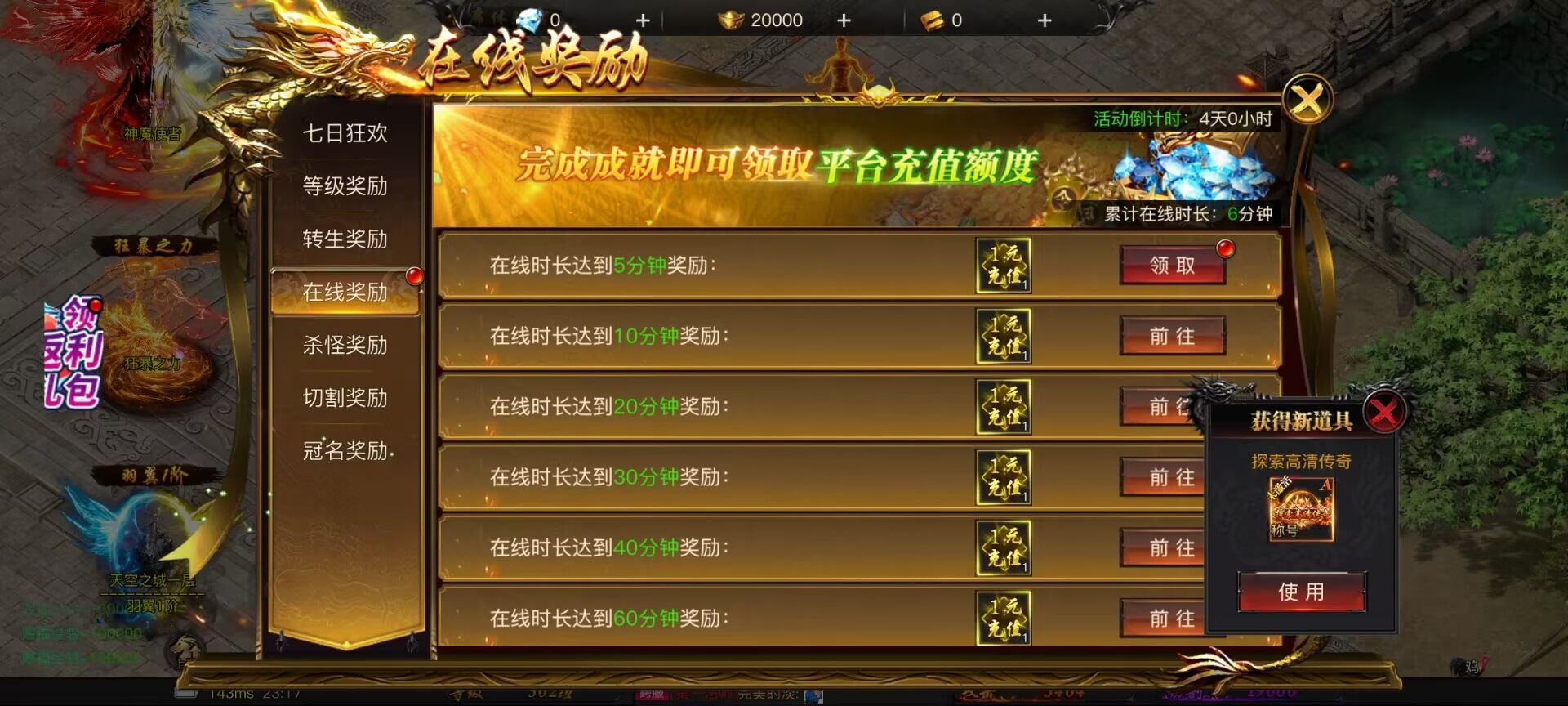 泼天福利版手游图3