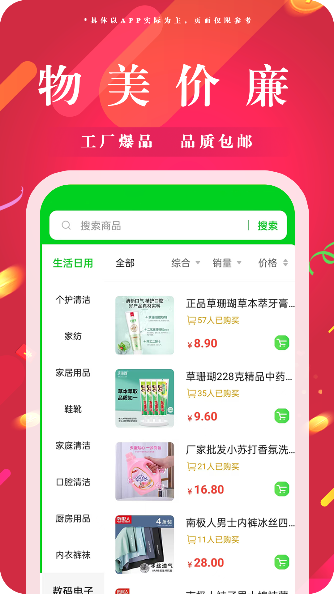 可宝网最新版图1