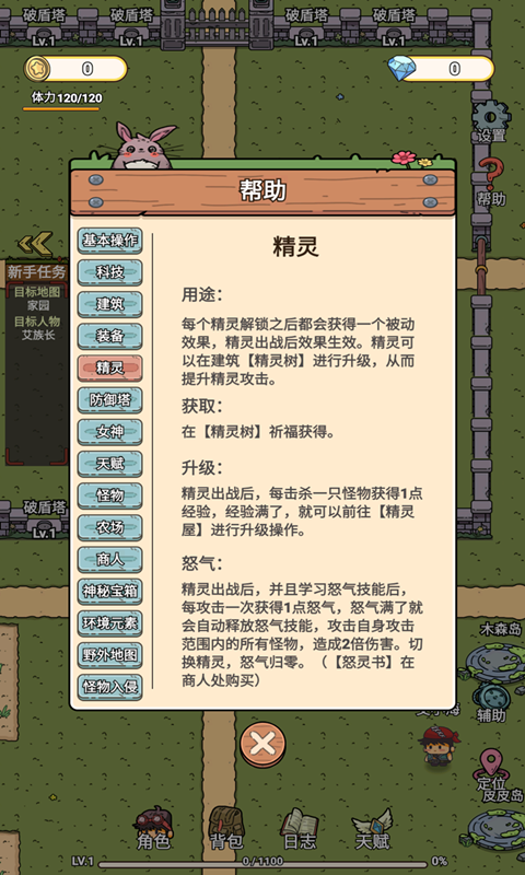 迷你世界守卫队手机版图1
