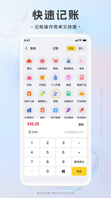 简记bot软件