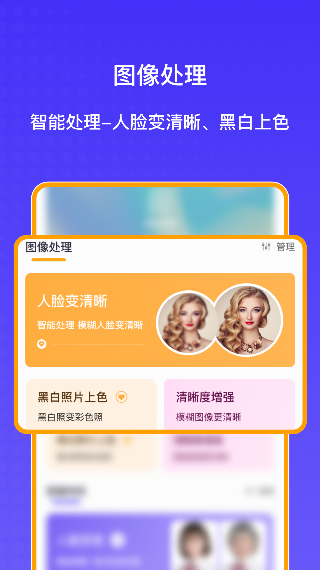 AI抠图大师app图4
