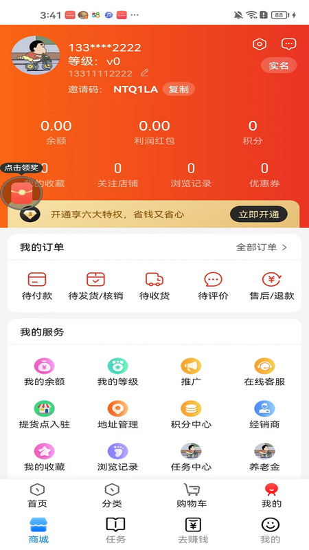 趣兼宝app图4