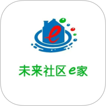 未来社区e家app图标