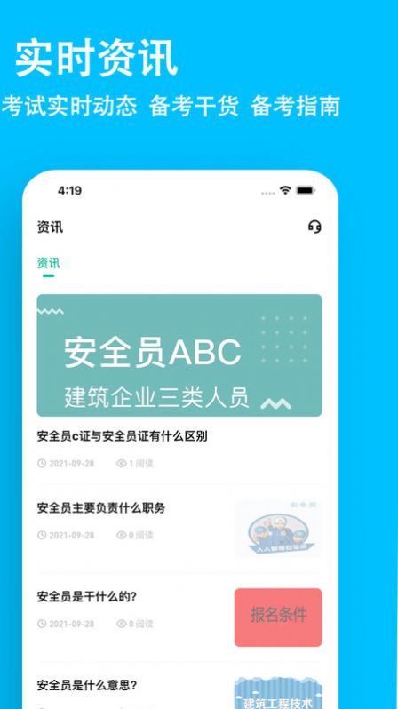 安全员练题狗app图3