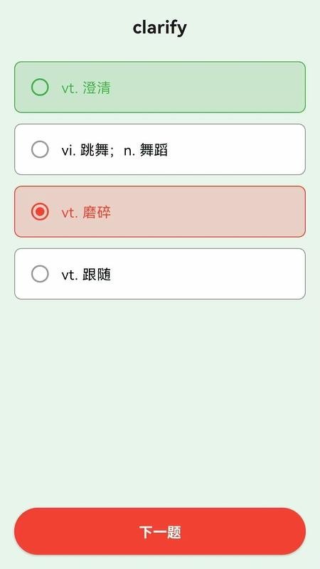 轻律app图2