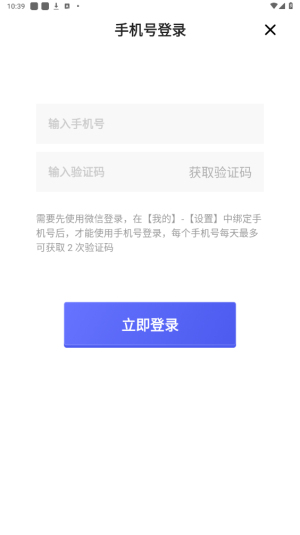 方块兽app图2