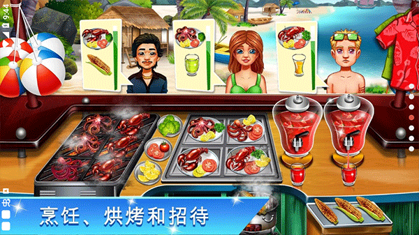 烹饪节:烹饪游戏图1