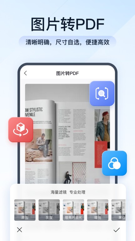 全能PDF转换助手app图2