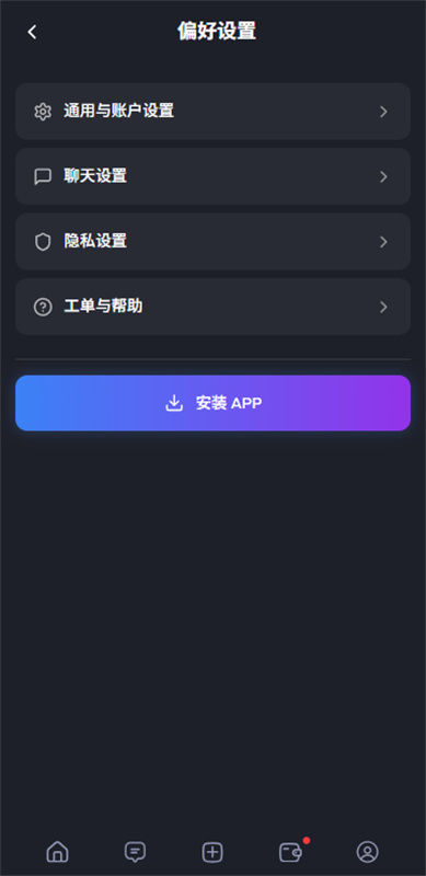 Feelin AI软件图1