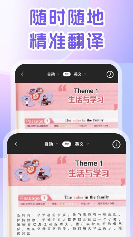 DeepAI翻译官app图3